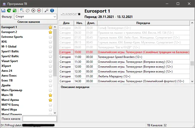 Download web tool or web app IPTVProg Download web tool or web app IPTVProg
