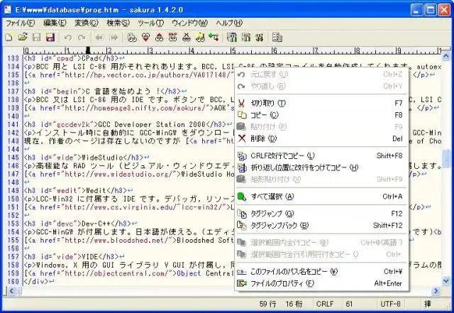 Download web tool or web app SAKURA Editor Download web tool or web app SAKURA Editor